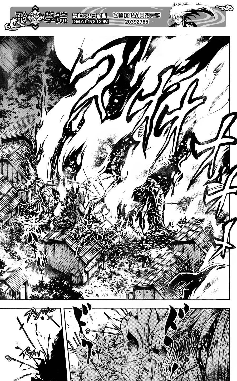 bách quỷ dạ hành chapter 159 7