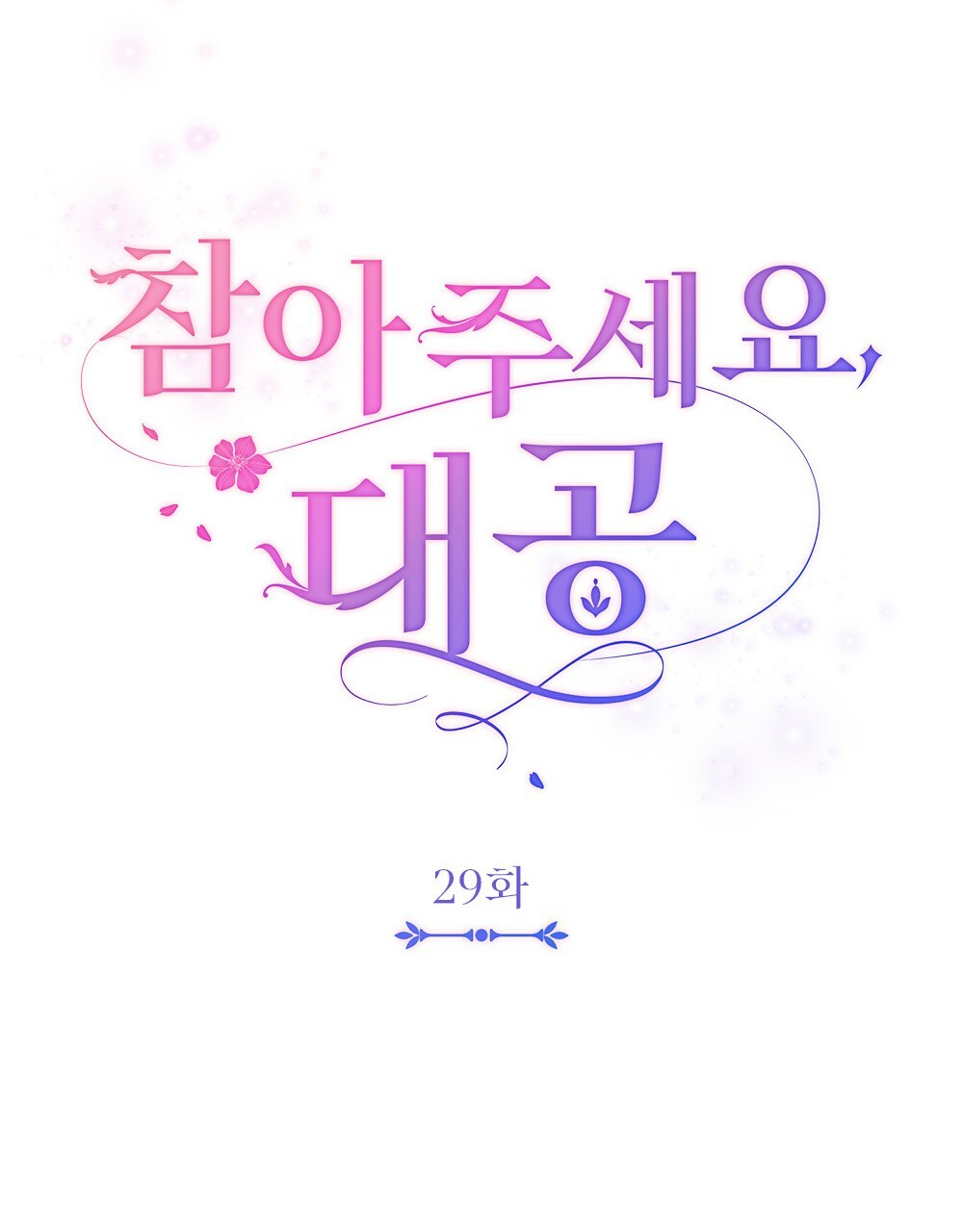 đi tìm nàng camellia chapter 29.2 7