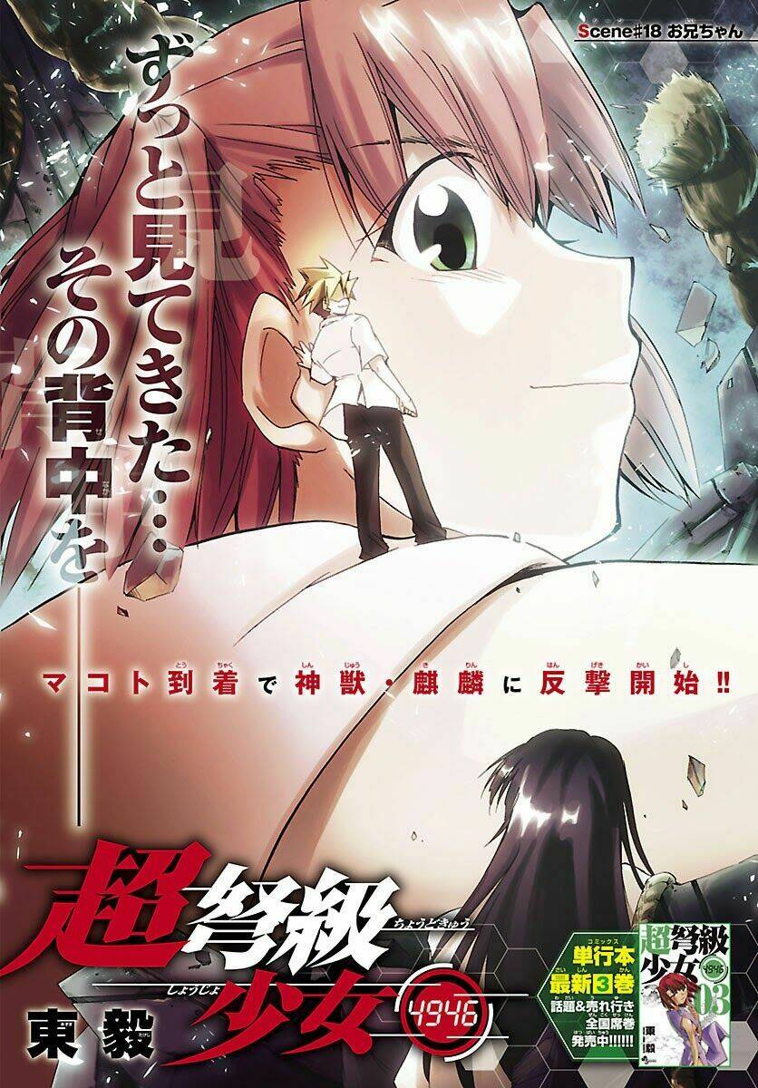 choudokyuu shoujo 4946 chapter 18 2