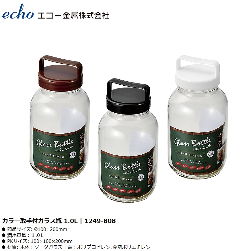 Chai thủy tinh có quai xách Echo Glass Bottle 1.0L - Hàng nội địa Nhật Bản nhập khẩu chính hãng