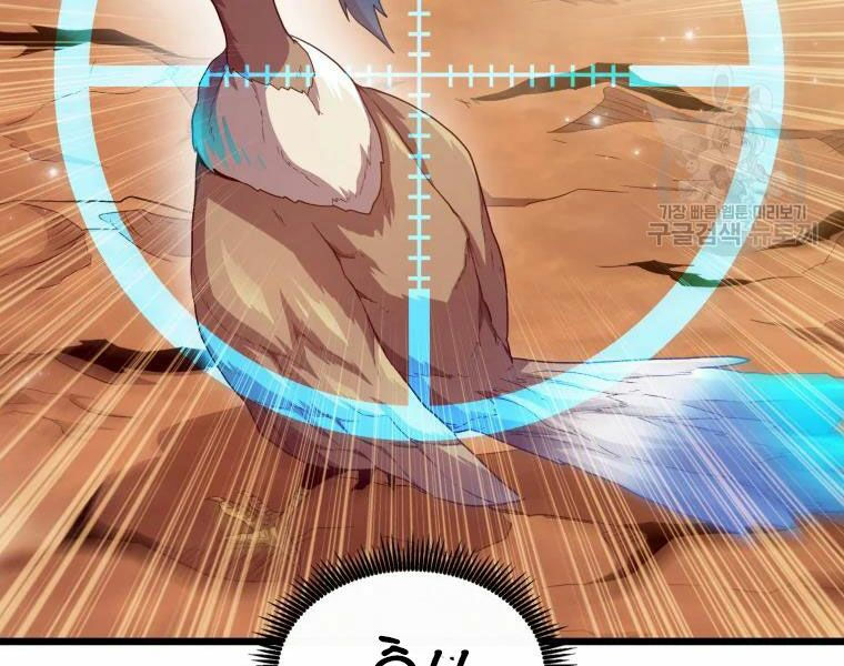 arcane sniper chapter 57 78