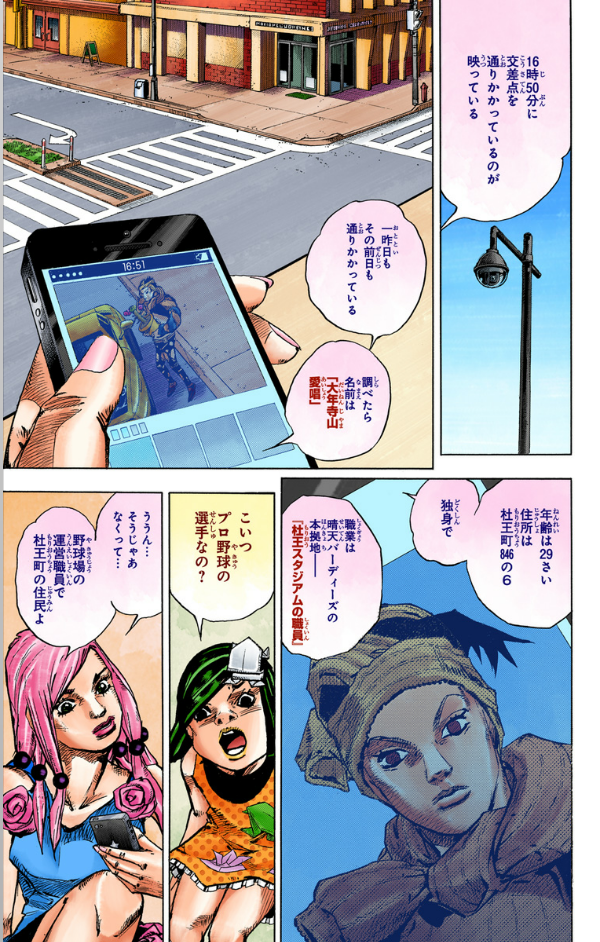 JoJolion 10 (Japanese Edition)