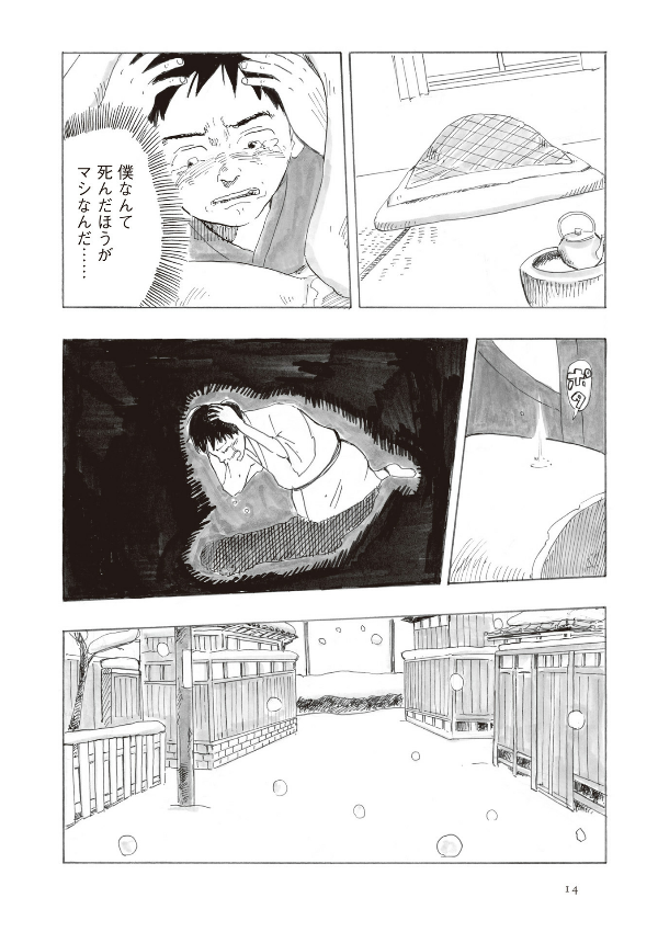 Kimitachi Wa Dou Ikiru Ka / How Do You Live? (Japanese Edition)