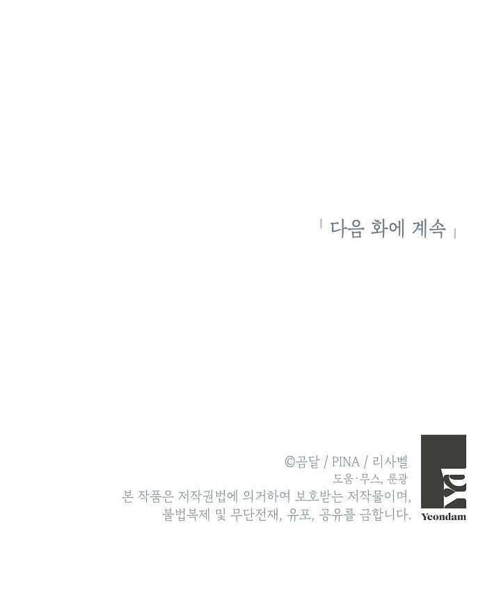 phương pháp trở thành con gái của người hùng bóng đêm chapter 19 56