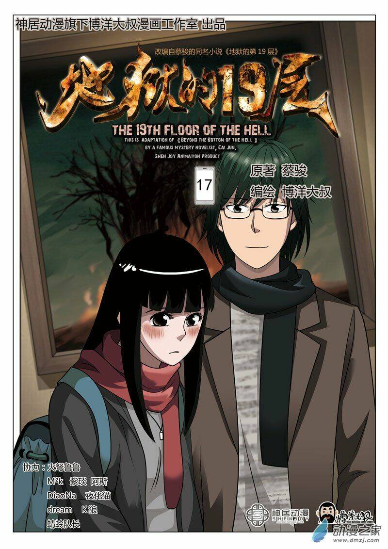 tầng 19 địa ngục chapter 17 17