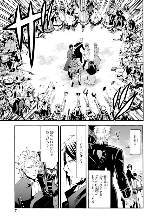 黒執事 19 KURO SHITSUJI 19