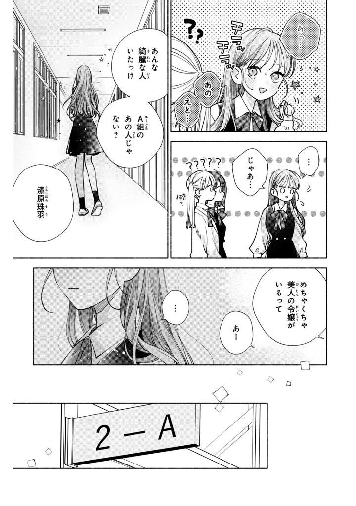 Sách ngoại văn: Hana Ni Kami Guse 1 (Japanese Edition)