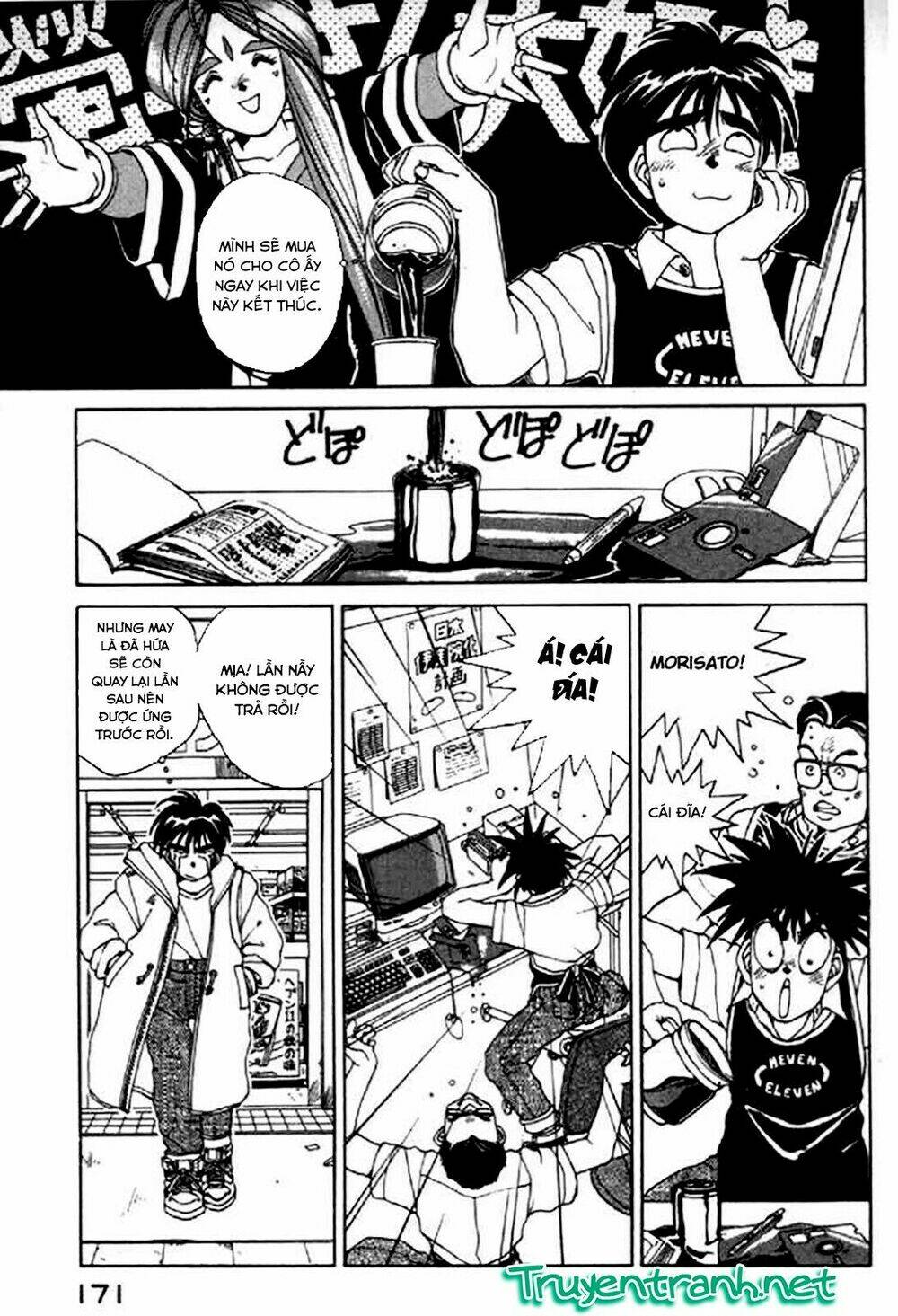 ah! my goddess chapter 16 20