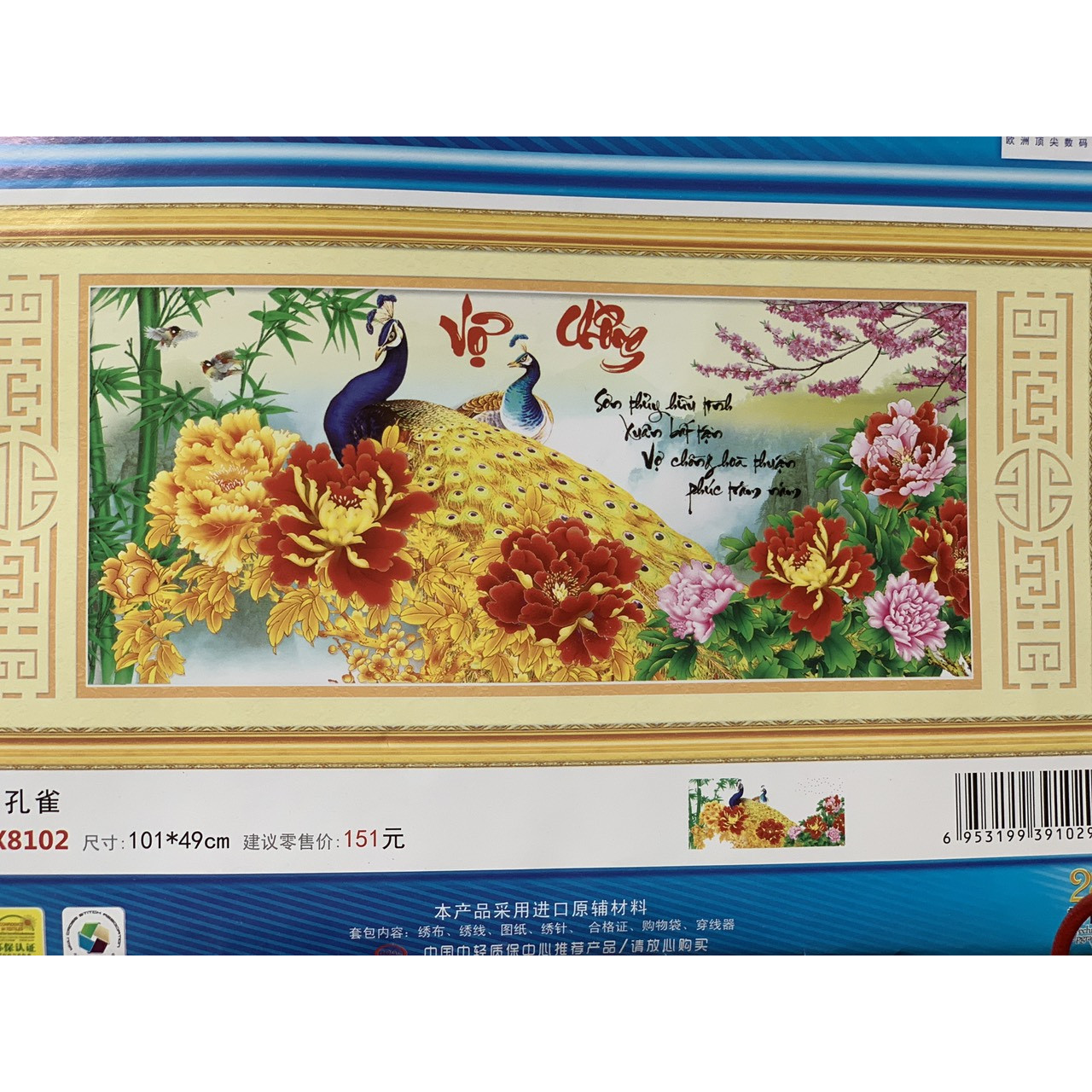 TRANH THÊU VƠ CHÔNG X8102 N