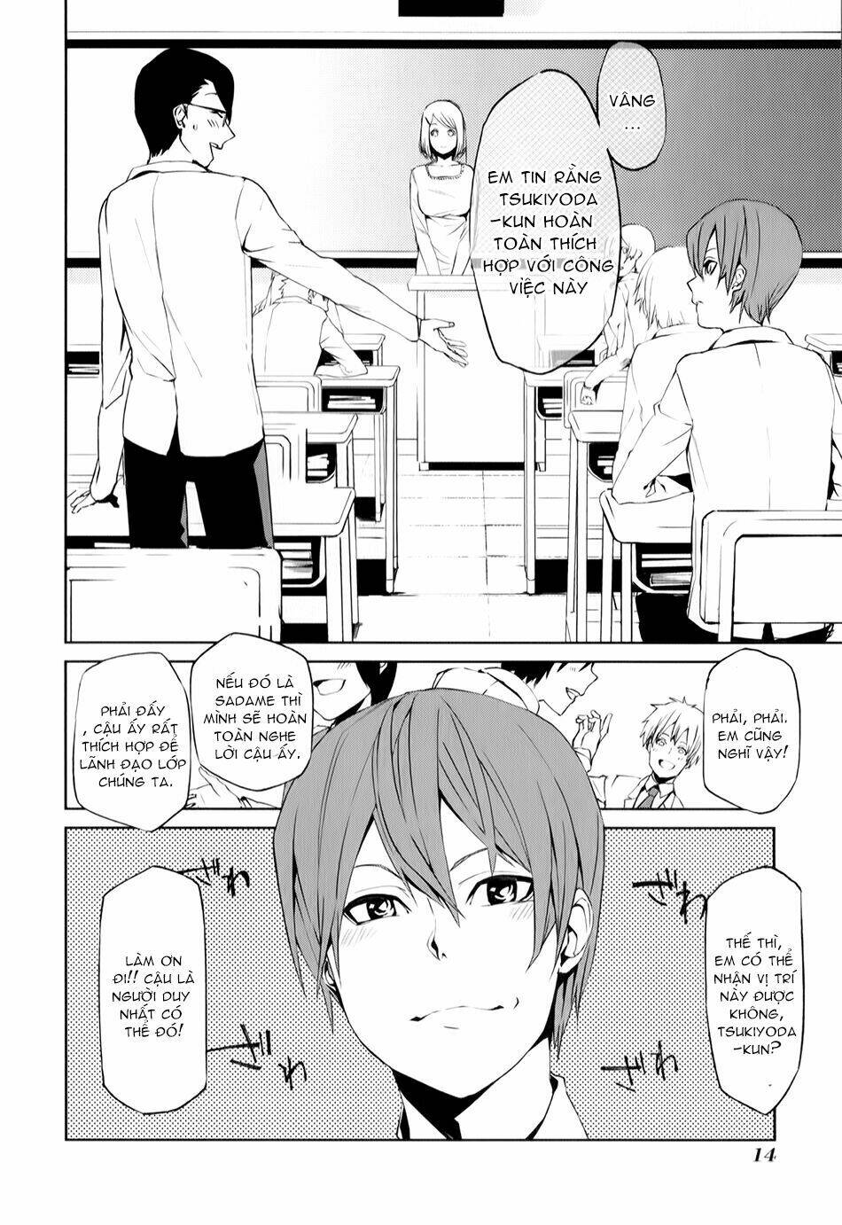 tsukiyoda sadame no sekai no sukuikata chapter 1 17