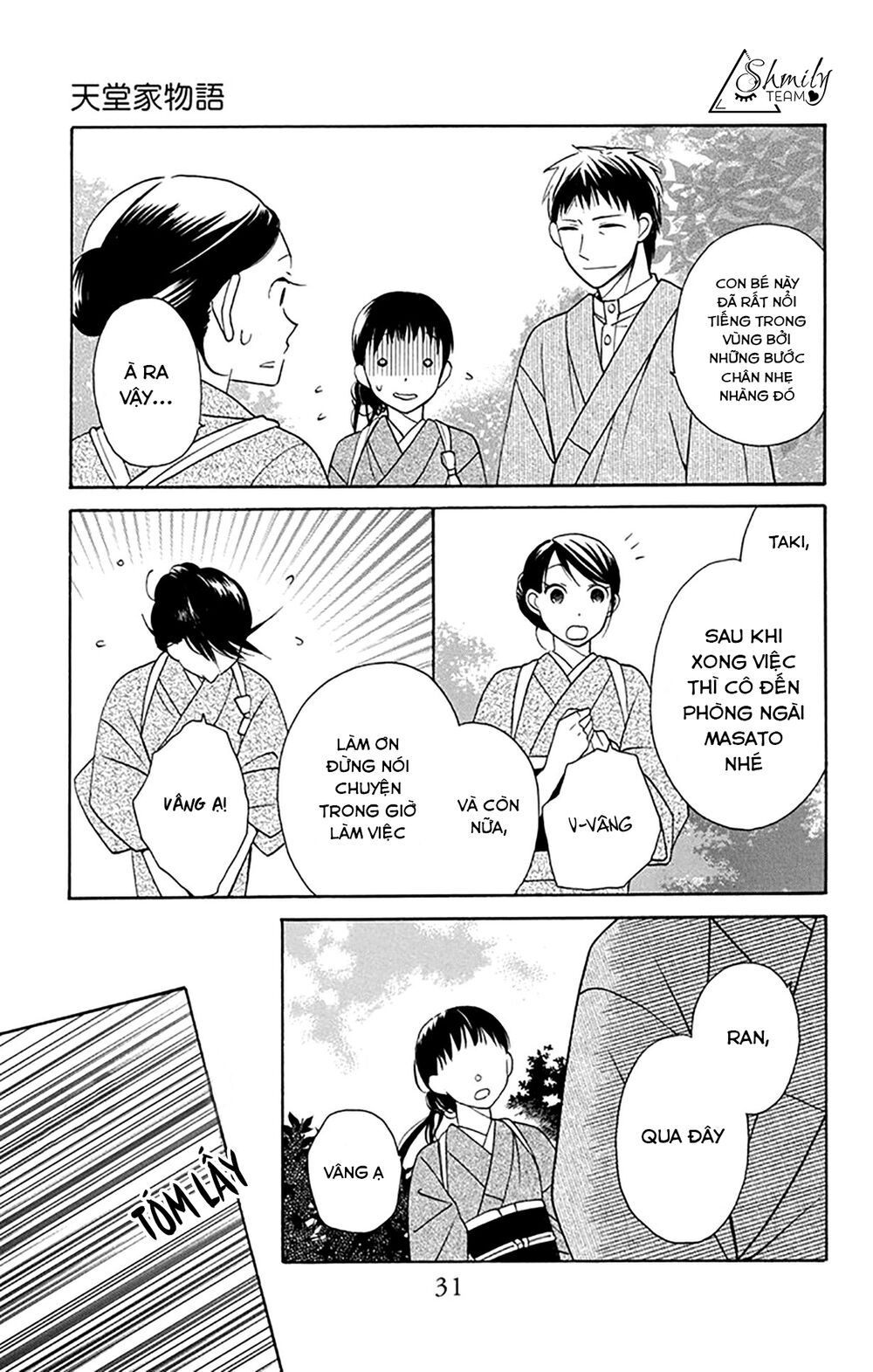 tendou-ke monogatari chapter 5 31