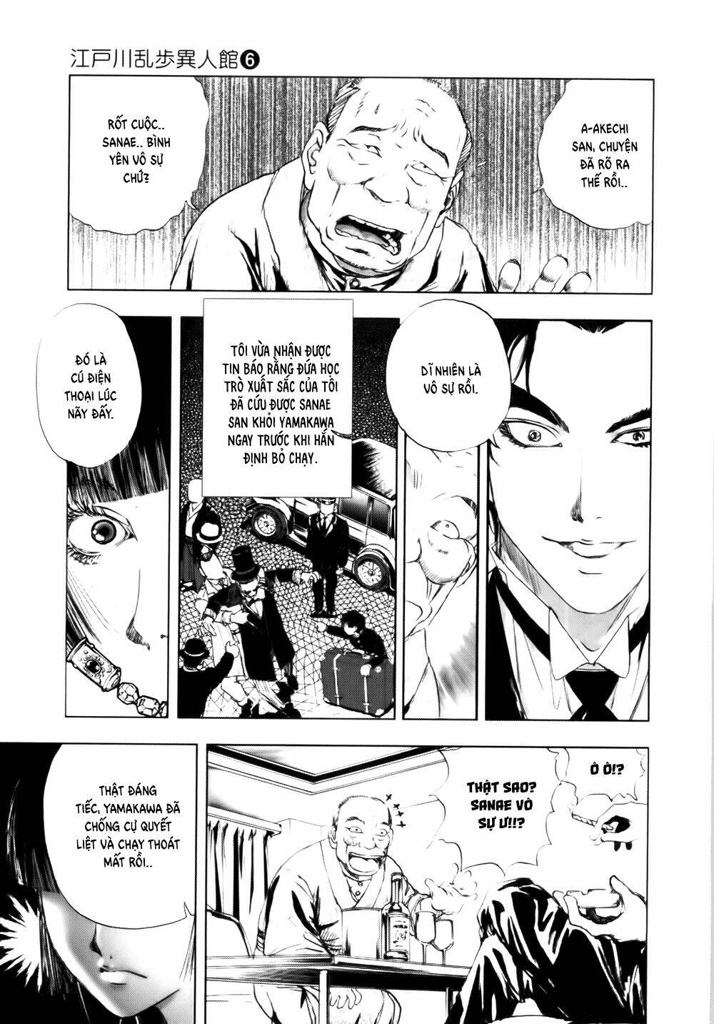 edogawa ranpo ijinkan chapter 39 22