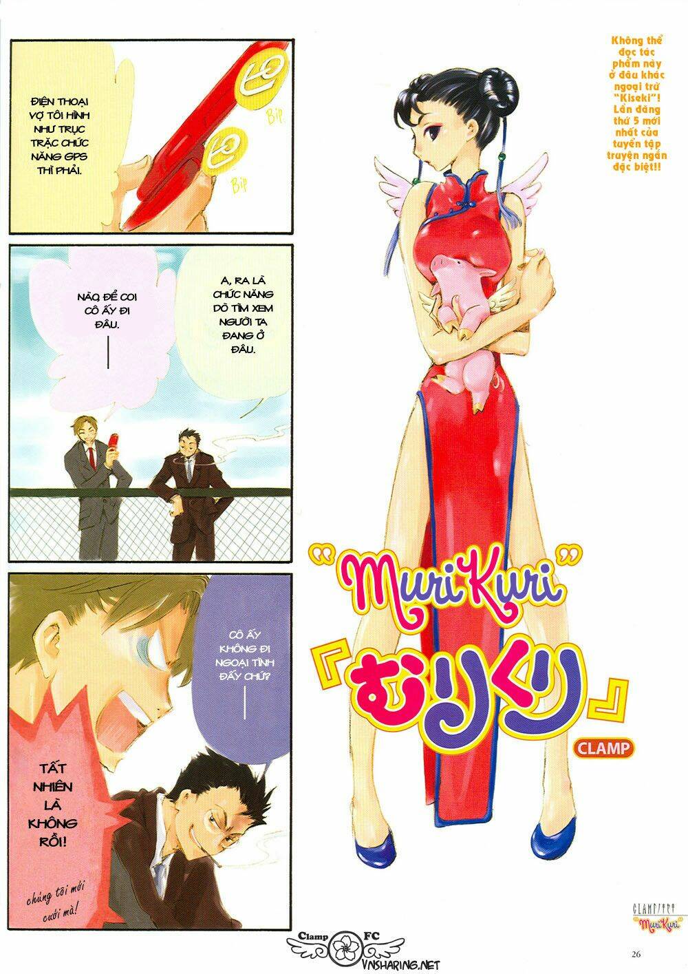 clamp no kiseki chapter 8 1