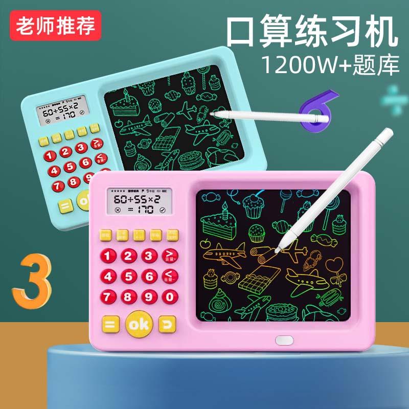 Đảm bảo chất lượng mới giáo dục sớm cho trẻ em máy học toán kho tàng xếp hình tư duy đào tạo hiện vật toán học tính toán bằng miệng kho báu chữ viết tay bảng