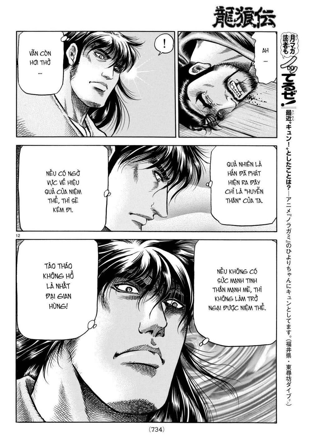 chú bé rồng - ryuuroden chapter 263 12