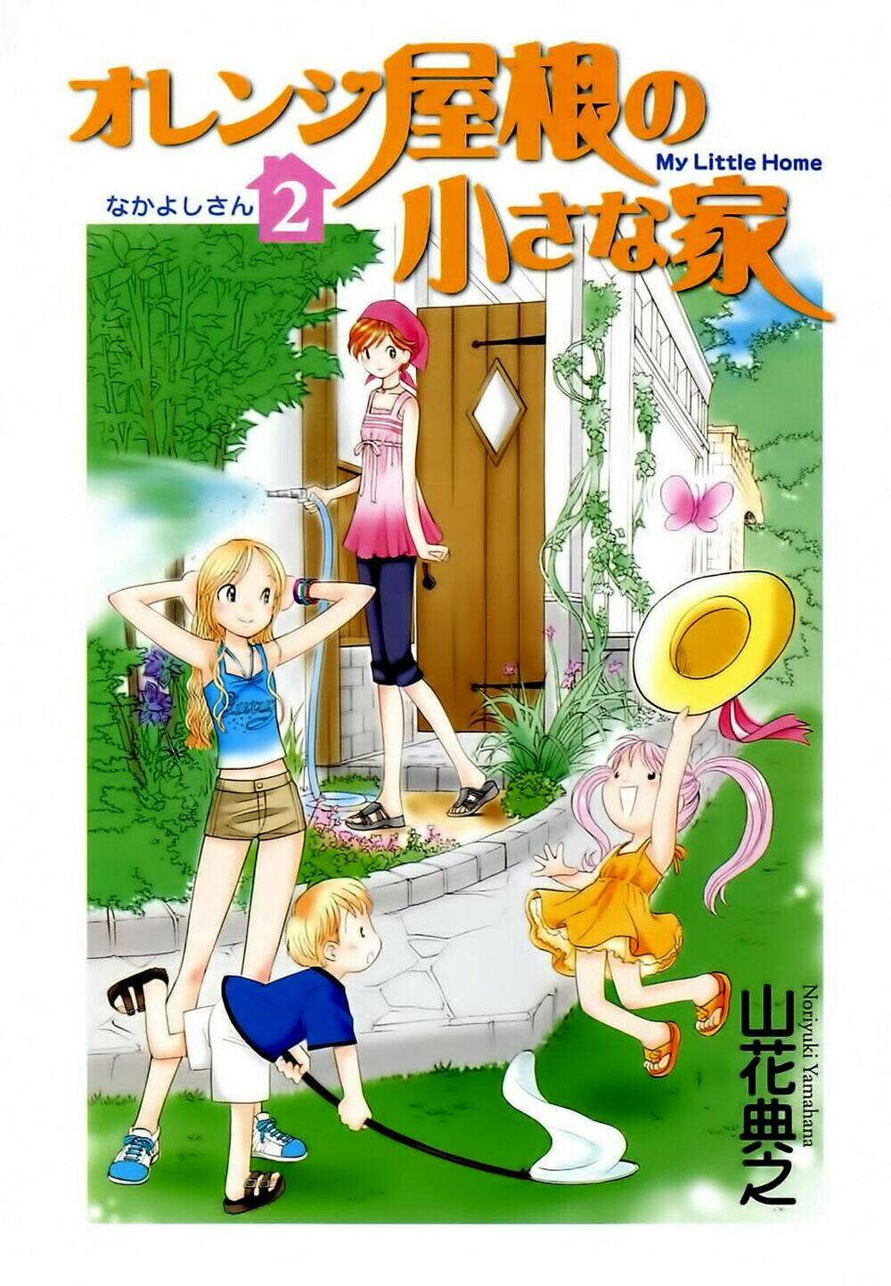 orenji yane no chiisana ie chapter 9 3