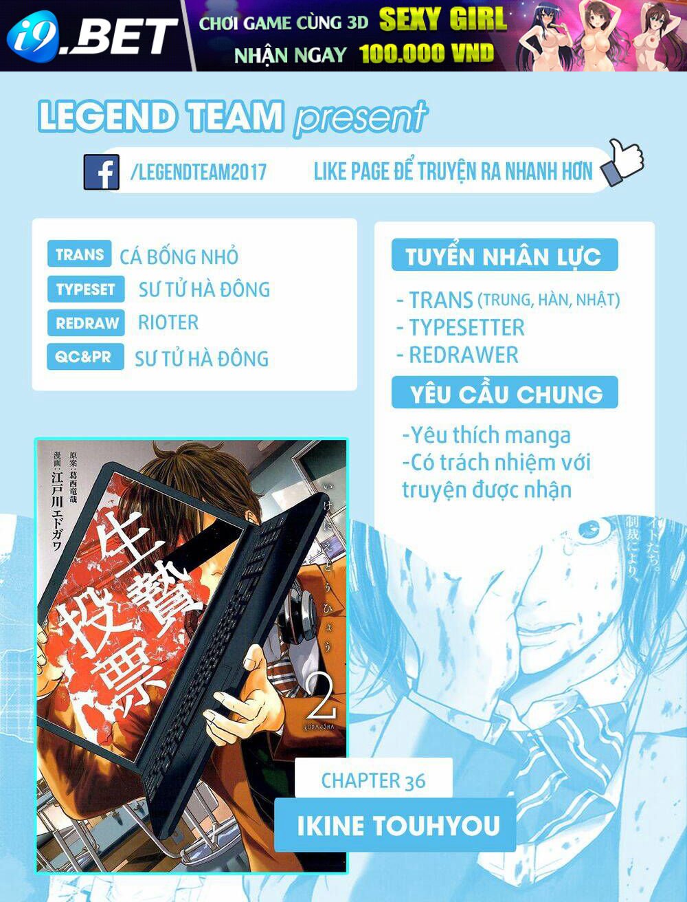 ikenie touhyou chapter 36 4