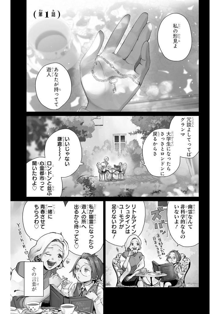 Sách ngoại văn: Fantom Basutazu - Phantom Busters 1 (Japanese Edition)