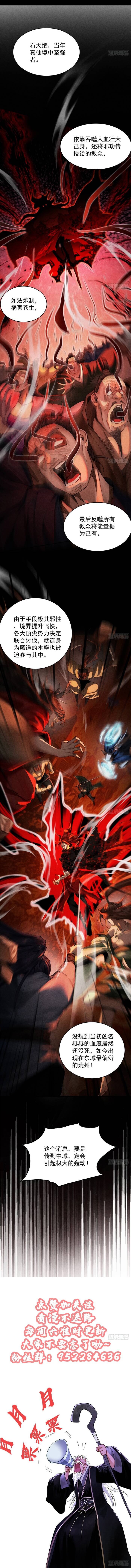 gặp mạnh thì càng mạnh, tu vi của ta không giới hạn chapter 7 10