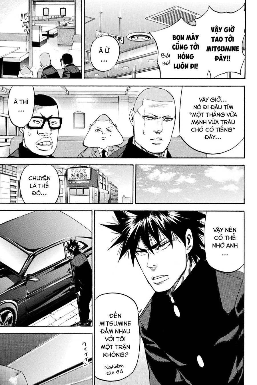 a-bout! chapter 203 7