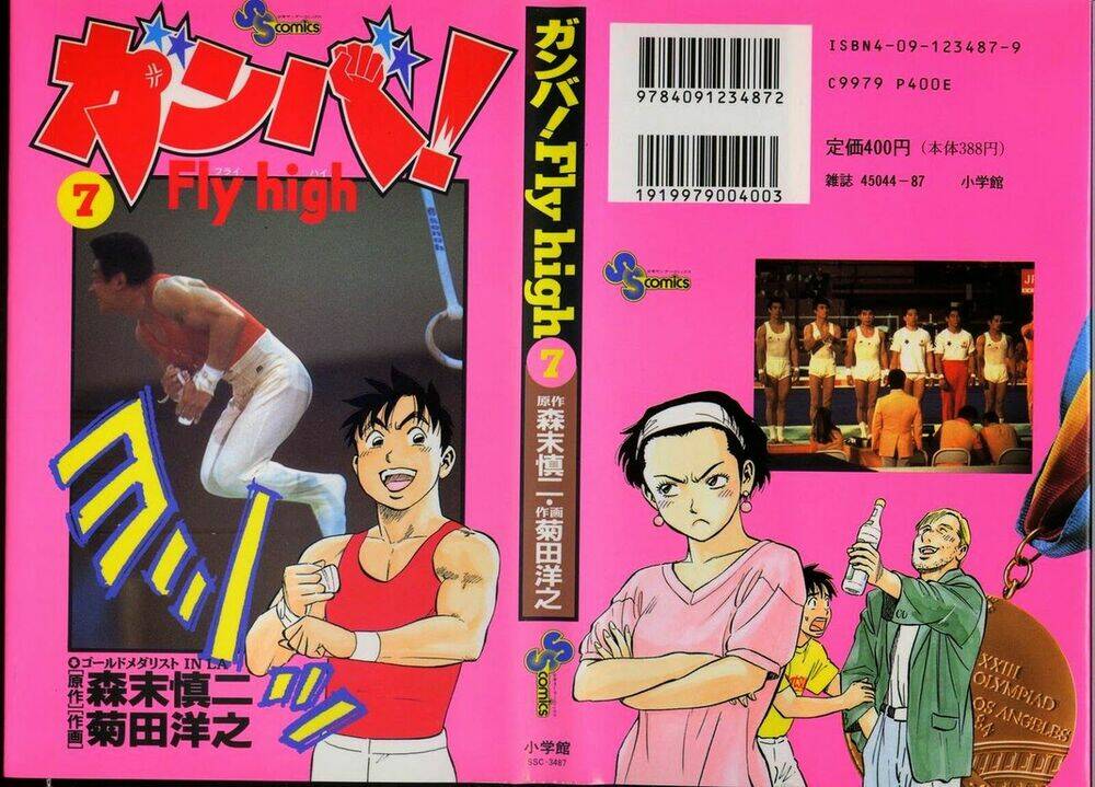 ganba! fly high! - bay cao hơn nữa chapter 55 1