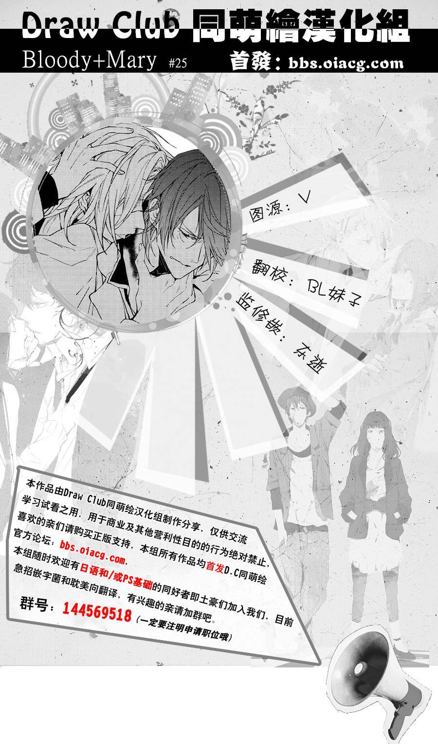 đẫm máu đức mẹ chapter 25 3