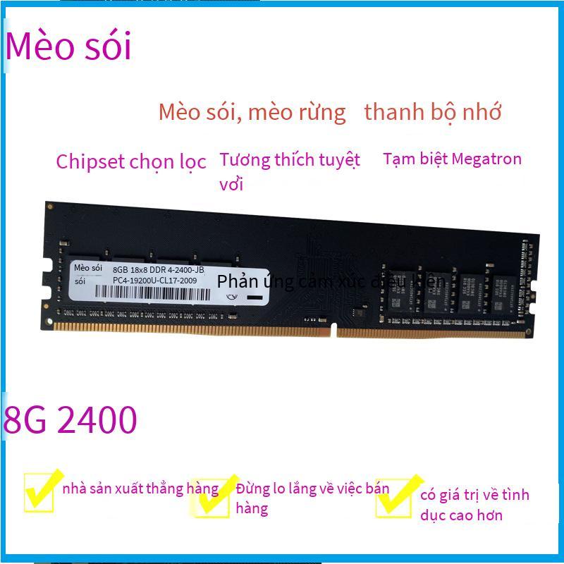 Đảm bảo chất lượng bộ nhớ máy tính để bàn DDR4 8G 2400 đơn hoàn toàn mới tương thích hoàn toàn và tương thích dual-pass 2133 2666