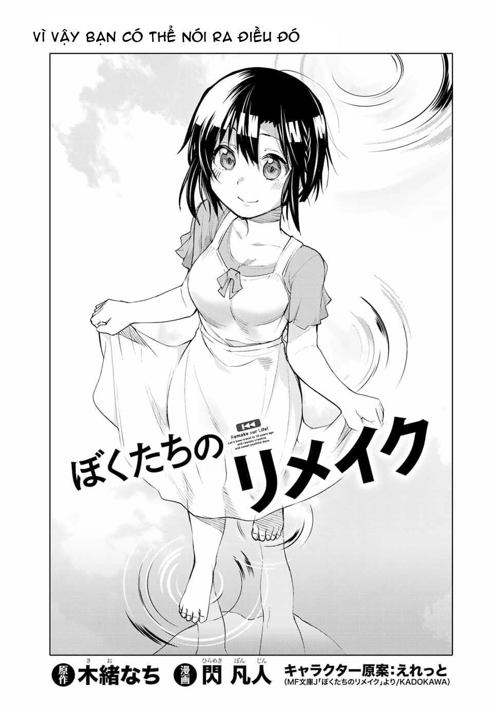 remake our life! chapter 11.1 3