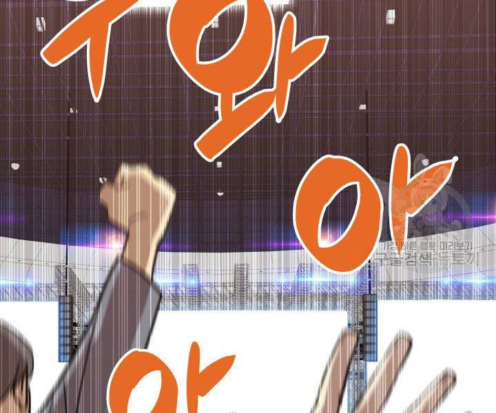 tôi là lính mới chapter 86 41