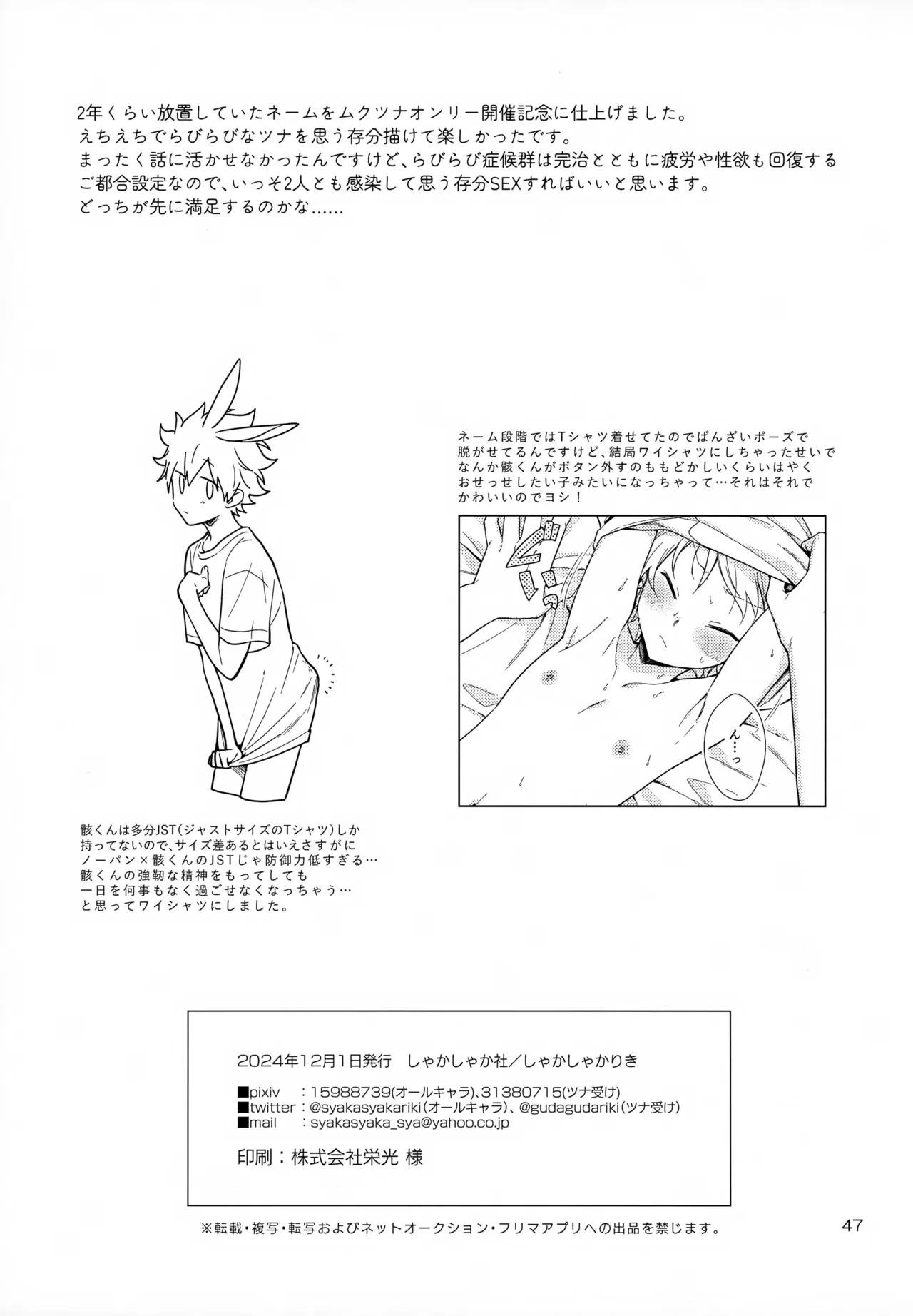 Thợ săn bé trai chapter 21 47