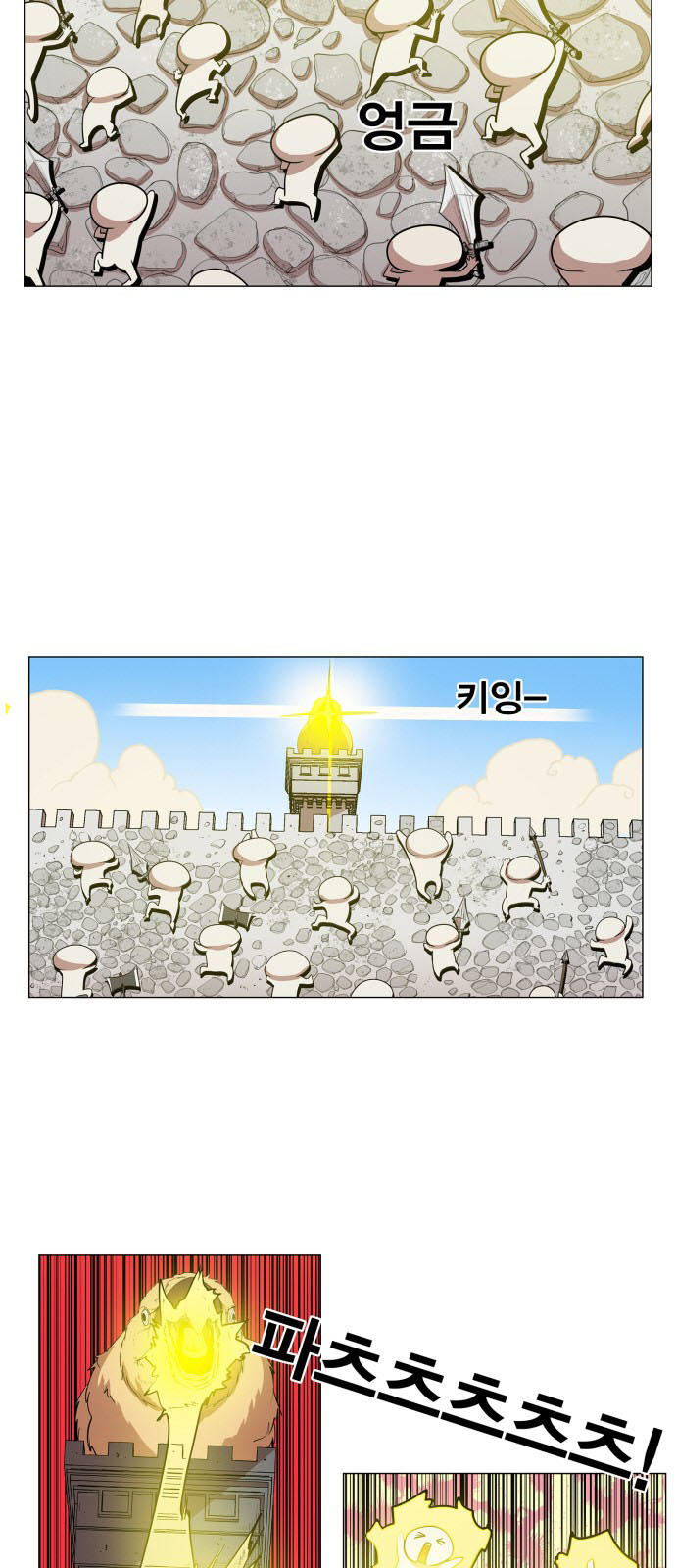 hard core leveling warrior chapter 83 3