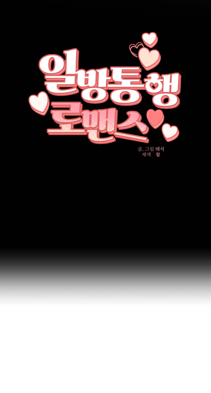 tình đơn phương chapter 3 11