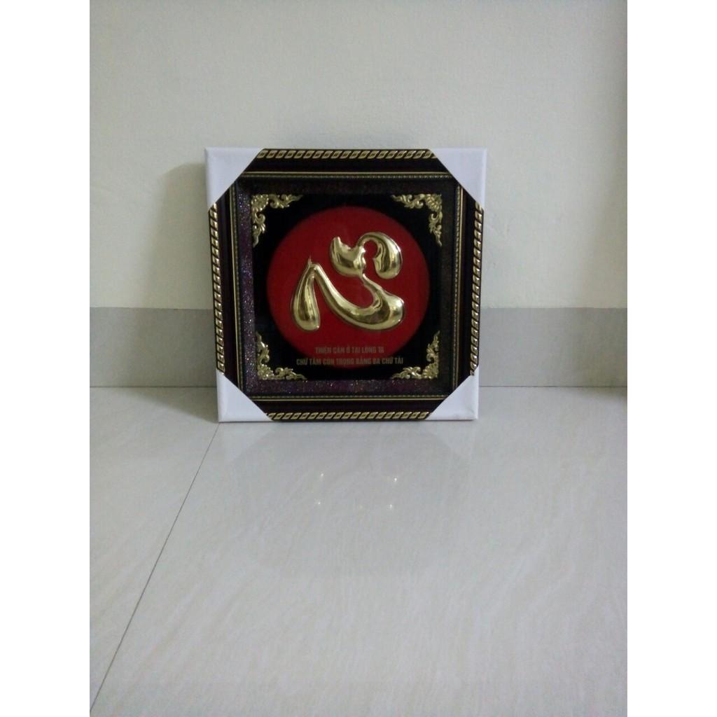 Tranh chữ Tâm bằng đồng 42x42cm