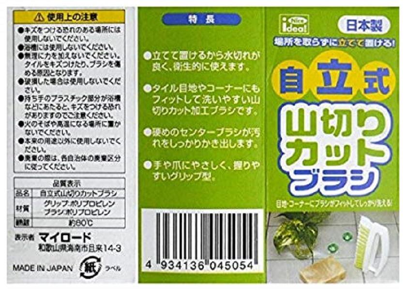 Thanh xà phòng giặt cổ áo dạng thanh 100g + 01 bàn chải giặt quần áo - Hàng nội địa Nhật Bản.