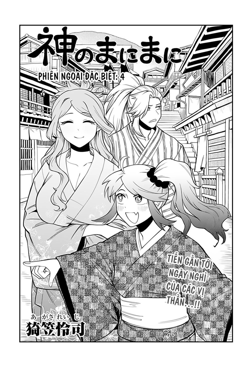 lòng từ bi của thần chapter 45.5 1