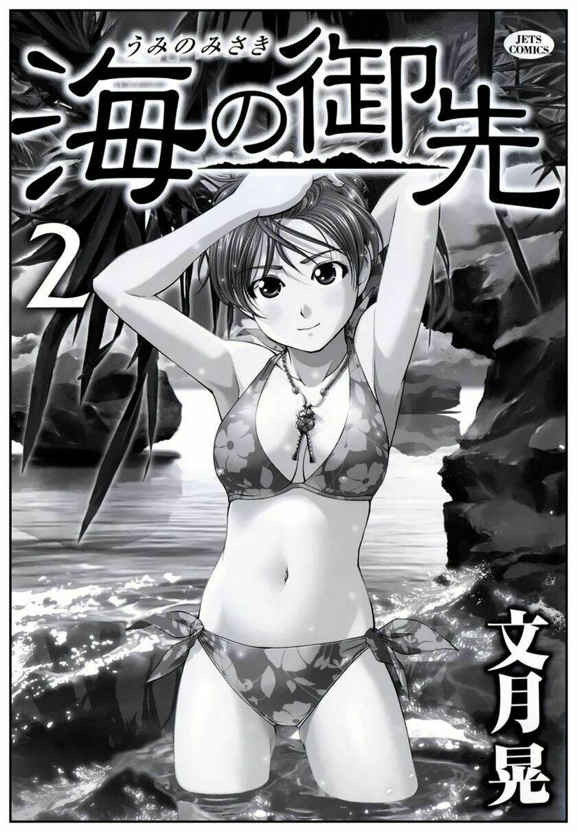 umi no misaki chapter 10 5