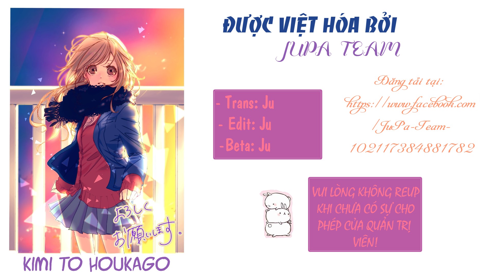 kimi to houkago chapter 0.5 1