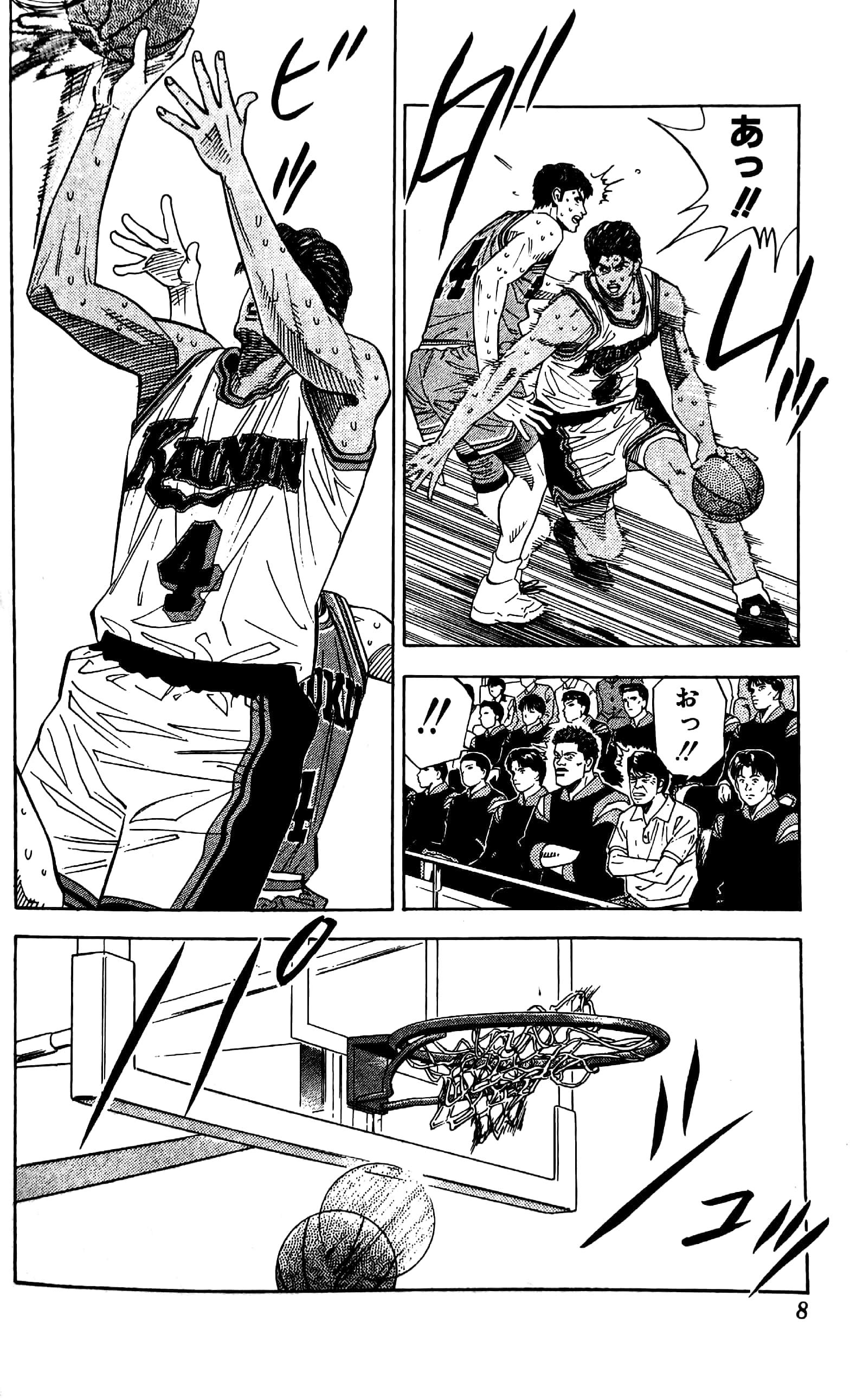 Slam Dunk 15 (Japanese Edition)