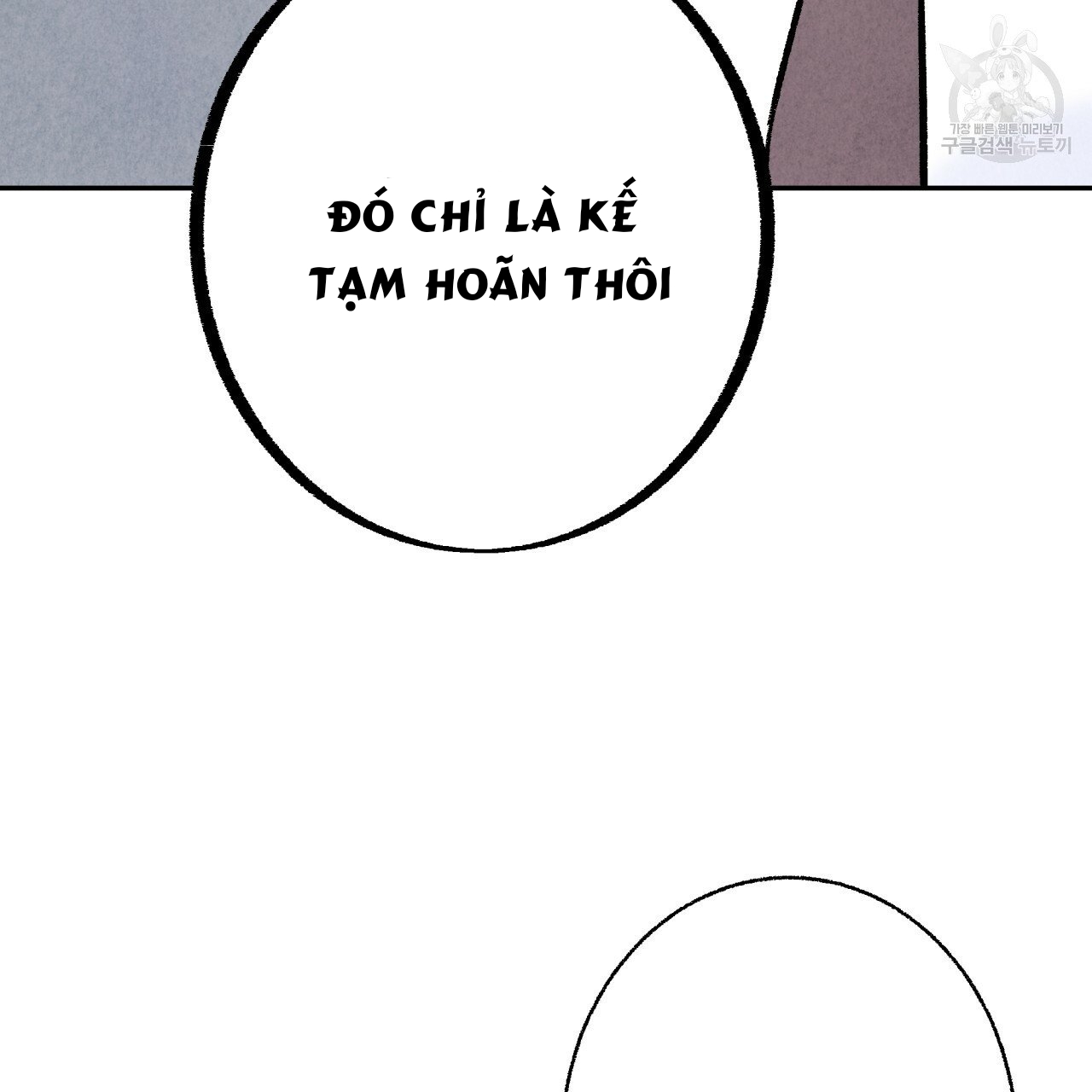 chịch anh bạn một cách hoàn hảo chapter 12.1 3