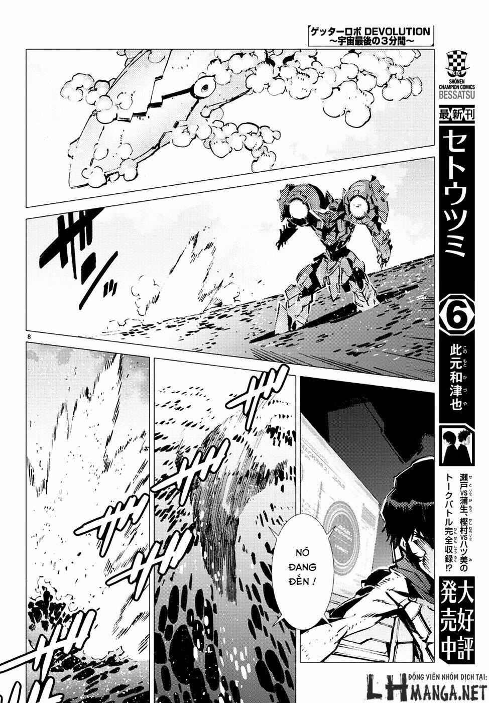 getter robo devolution: uchuu saigo no 3-punkan chapter 8 10