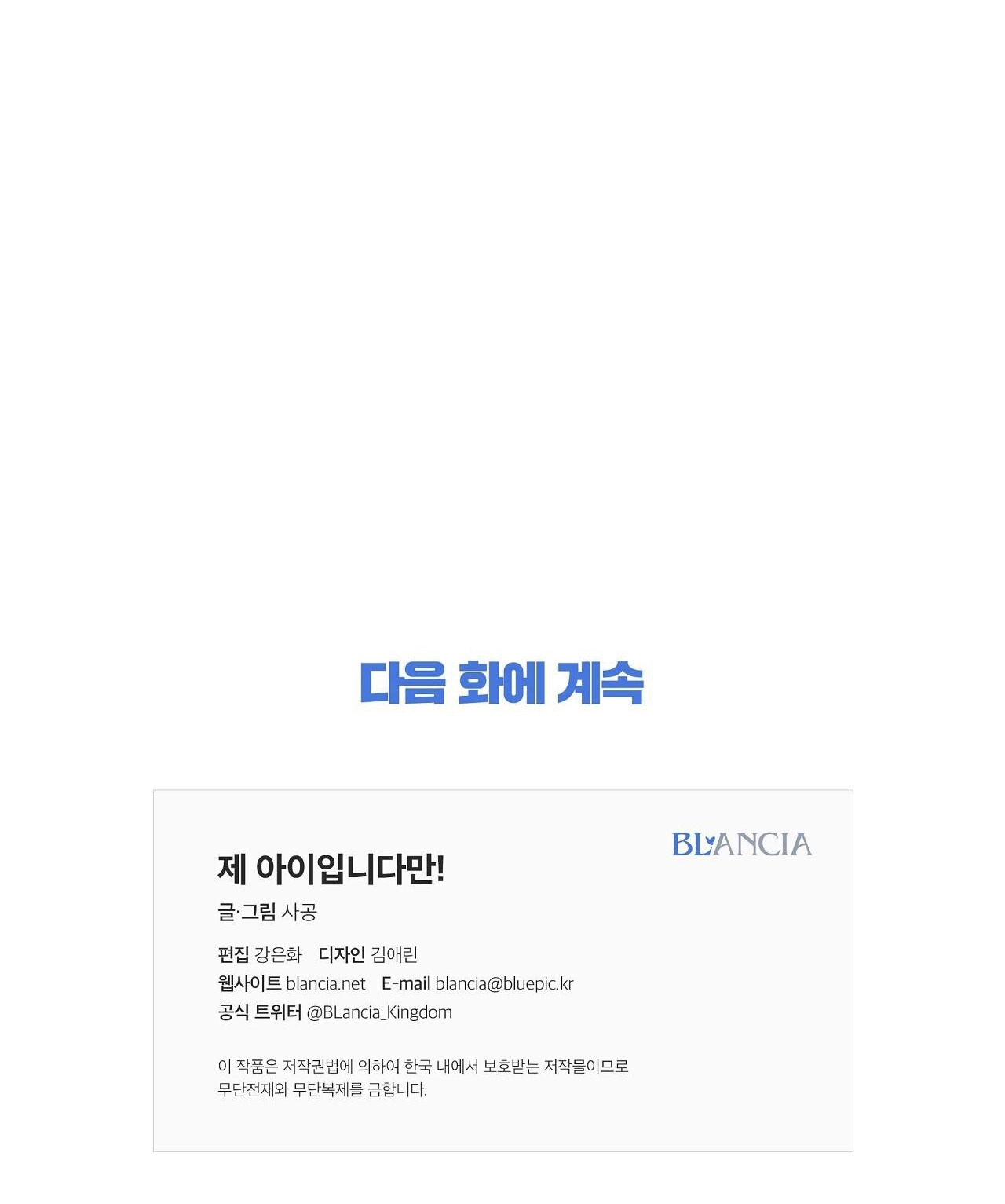 đứa bé là con tôi chapter 48.2 26