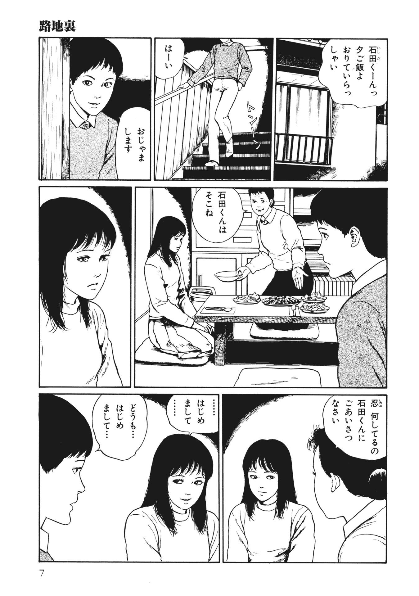 Sách ngoại văn: Ito Junji Kessakushu (Masterpieces) 6 (Japanese Edition)