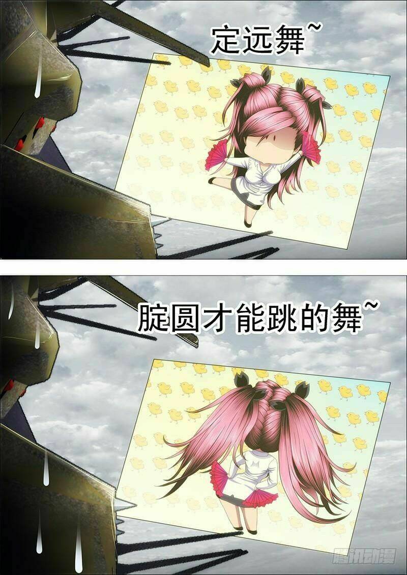 iron ladies chapter 131 5