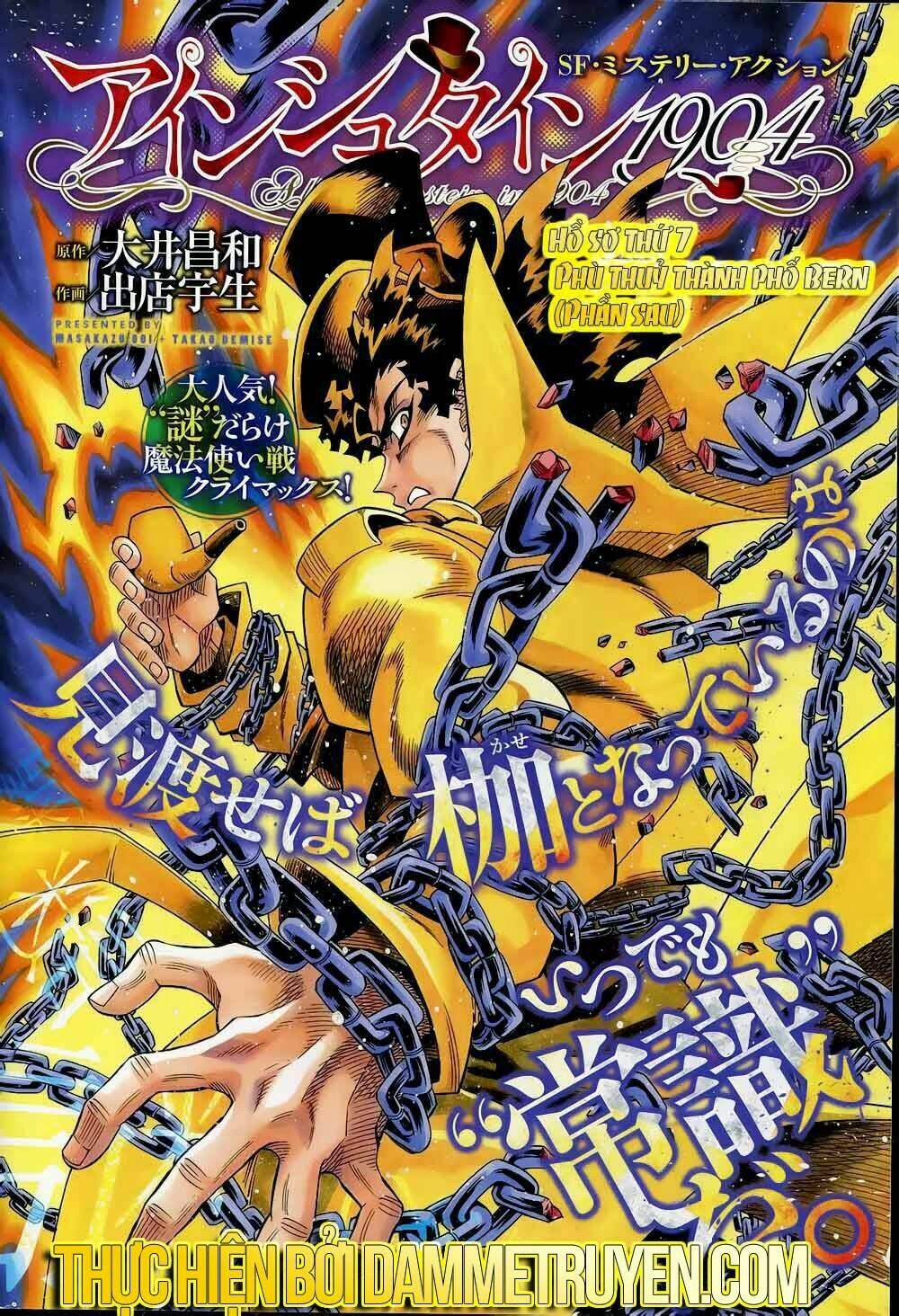 einstern 1904 chapter 7 1