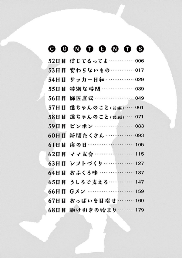 Kotaro Wa Hitori Gurashi - Kotaro Lives Alone 4 (Japanese Edition)