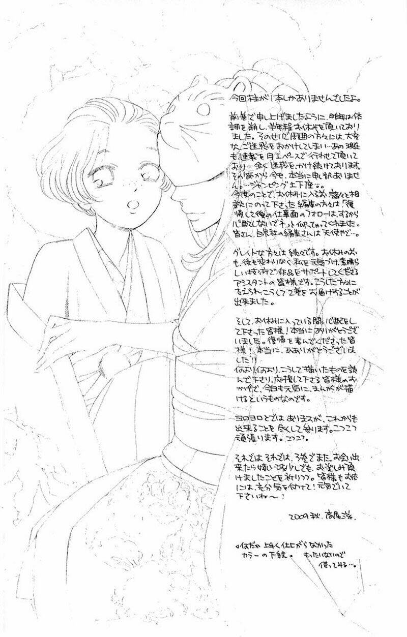 issho ni neyou yo chapter 7 2