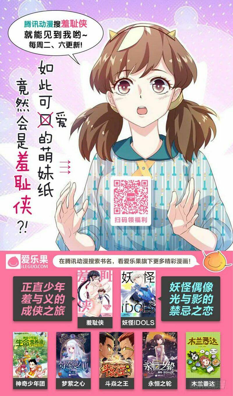 nam thần là quái vật chapter 66 21