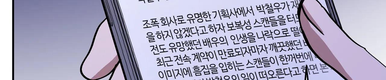 tái sinh [bl manhwa] chapter 34 226