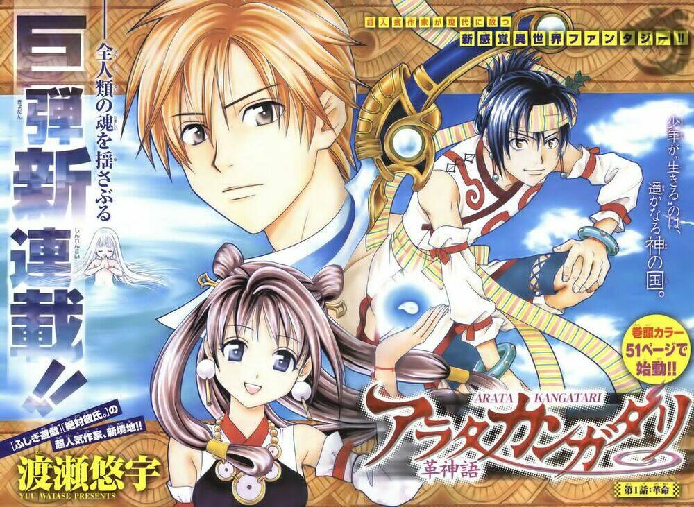 huyền thoại arata chapter 1 4