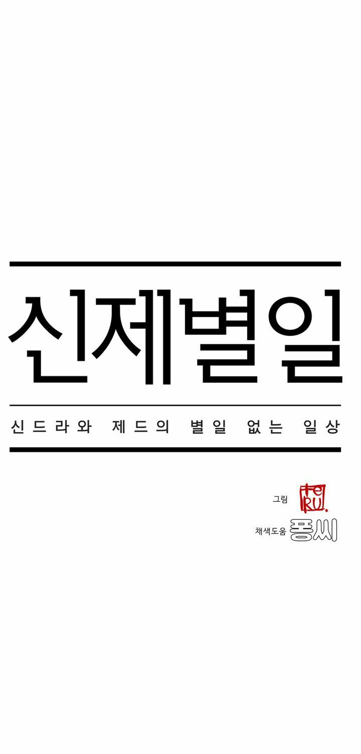 chuyện tình zed x syndra phần 4 chapter 9 6